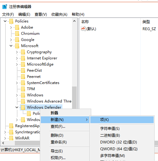 Win10关闭广告教程