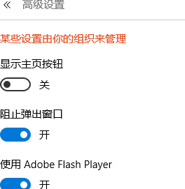 Win10关闭广告教程