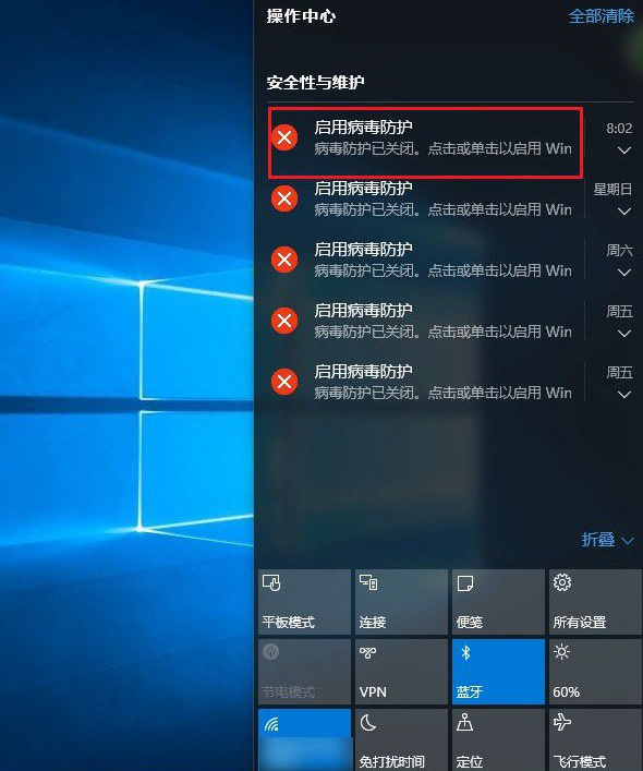 Win10开启病毒防护功能的操作方法