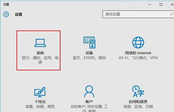 Win10隐藏系统提示消息操作方法