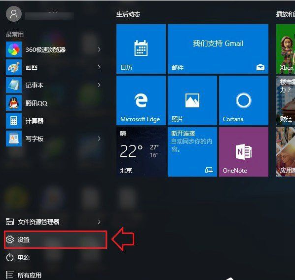 Win10隐藏系统提示消息操作方法