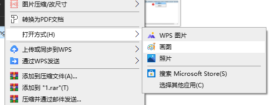 Win10打开系统自带画图功能的方法