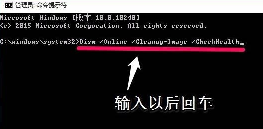 命令提示符修复系统Win10