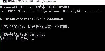 命令提示符修复系统Win10