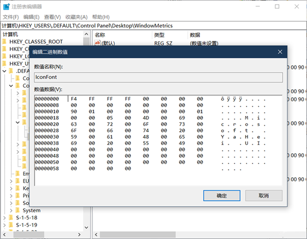 Win10更改窗口组件字体大小