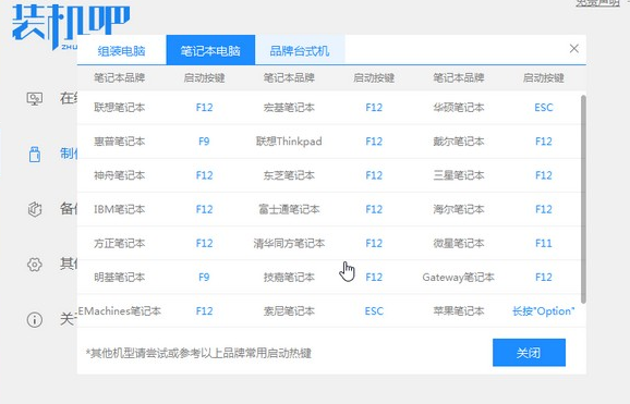 新电脑怎样重装系统Win7