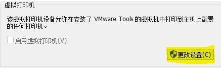 Win10系统提示“全局禁用了虚拟打印功