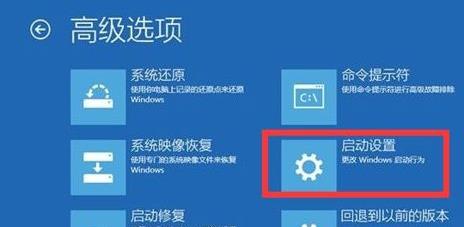 Win11更新后开不了机解决办法