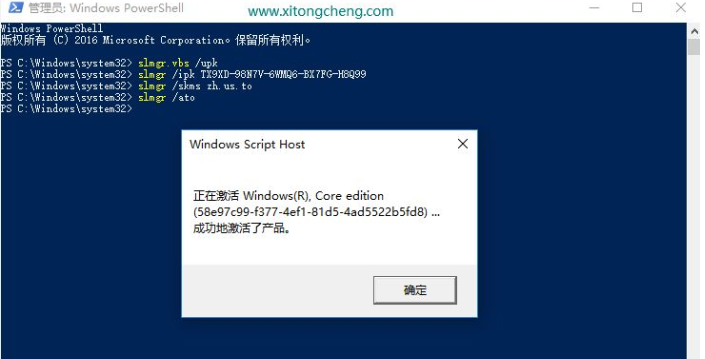 Win10家庭中文版永久激活密钥