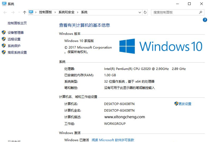 Win10家庭中文版永久激活密钥