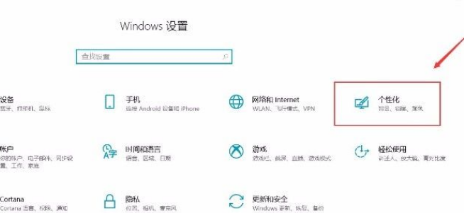 Win10系统在任务栏显示联系人的方法