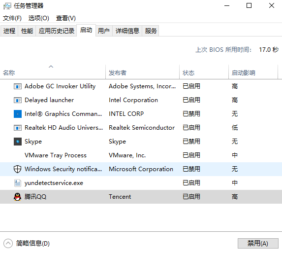 Win10系统10秒开机怎么做到的