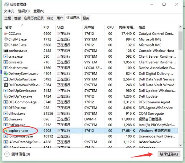 Win10系统下方任务栏点不动