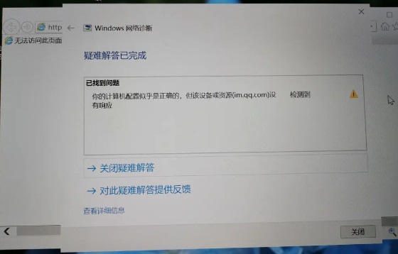 Win10连上WiFi但是上不了网