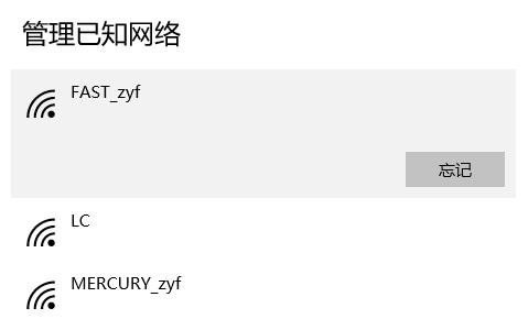 Win10连上WiFi但是上不了网