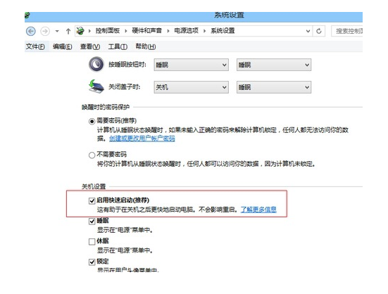 电脑设置了快速启动无法进入BIOS