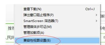 Win11怎么设置IE浏览器兼容性