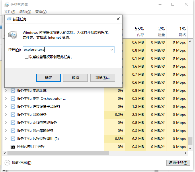 Win10系统下方任务栏点不动