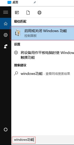 Win10安装iis详细步骤