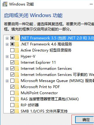 Win10安装iis详细步骤