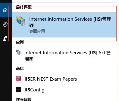 Win10安装iis详细步骤