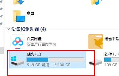 Win10更新失败导致C盘爆满怎么办？