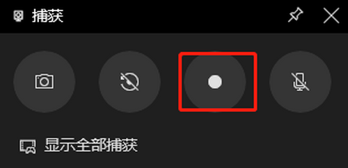 Win10录屏没画面怎么办？