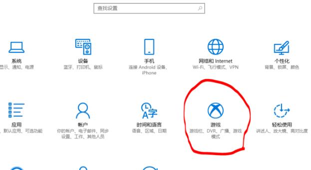 Win10录屏如何设置清晰度？