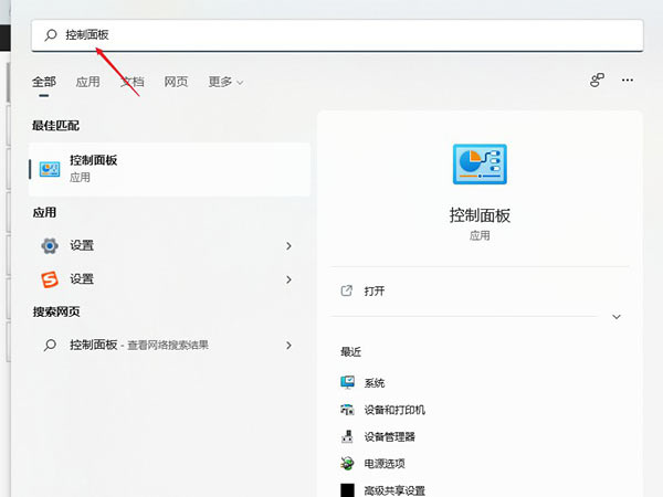 Win11系统的DNS如何设置？