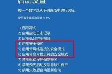 Win10如何在安全模式下打开控制面板？