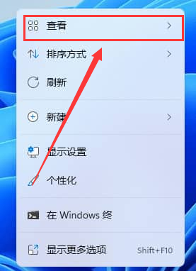 Win11如何取消固定图标？