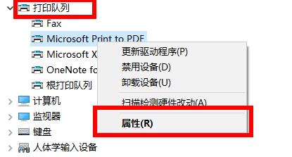 Win10如何查看打印机驱动的位置？