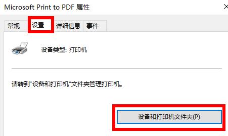 Win10如何查看打印机驱动的位置？