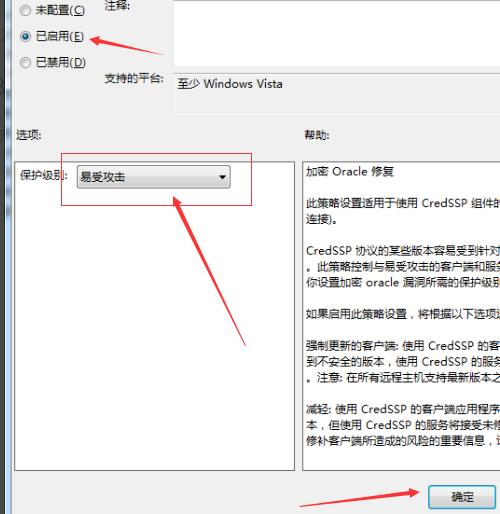 Win10远程连接身份函数错误怎么办？