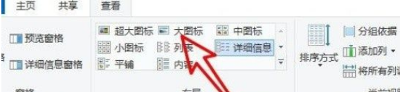 Win10设置文件默认查看方式的方法