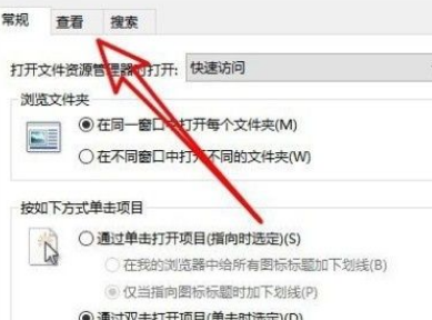 Win10设置文件默认查看方式的方法