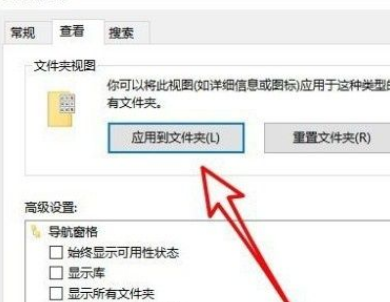 Win10设置文件默认查看方式的方法