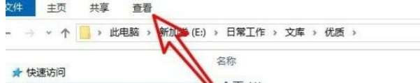 Win10设置文件默认查看方式的方法