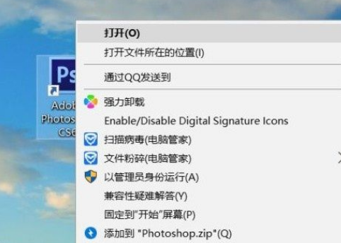 Win10设置默认以管理员身份运行程的方