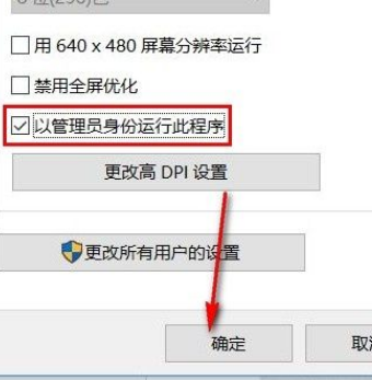 Win10设置默认以管理员身份运行程的方