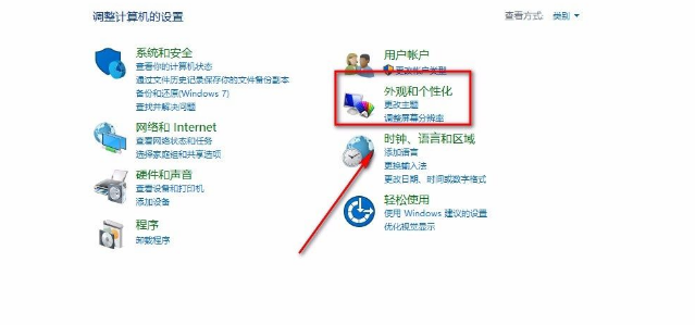 Win10允许使用快捷方式安装字体的方法