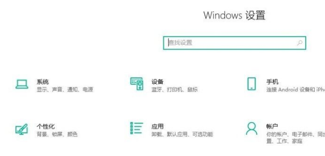 Win10系统开启键入见解的方法