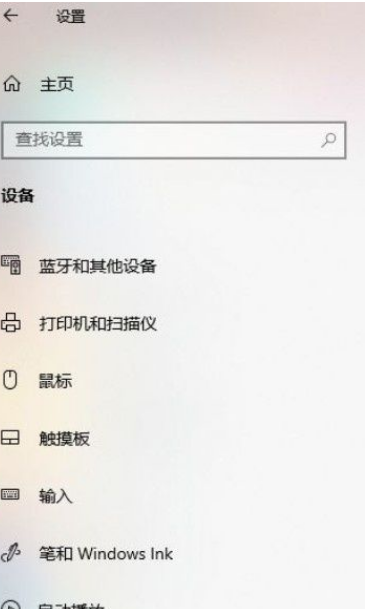 Win10系统开启键入见解的方法