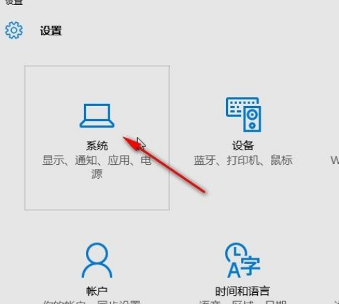 Win10系统设置系统睡眠时间的方法