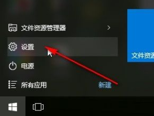 Win10系统设置系统睡眠时间的方法