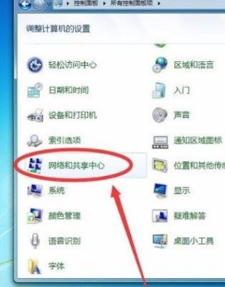 Win7系统怎么查看Wifi密码的方法