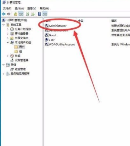 Win10开启管理员Administra权限方法