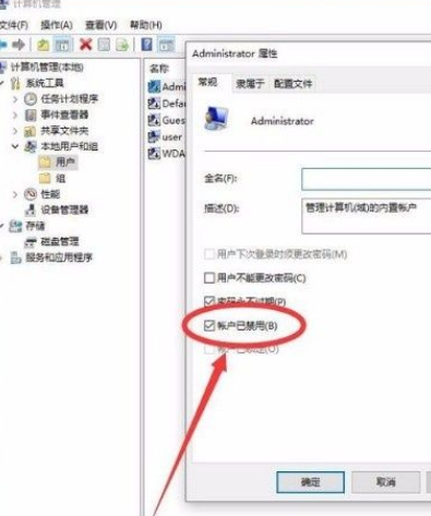 Win10开启管理员Administra权限方法