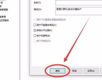 Win10开启管理员Administra权限方法