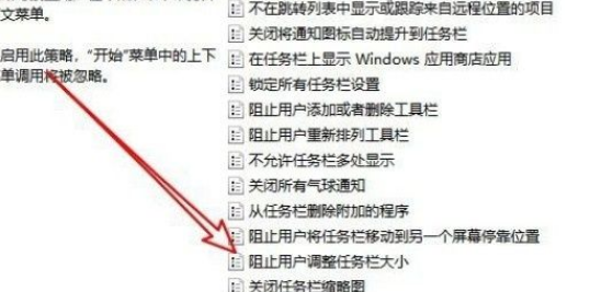 Win10系统不能调整任务栏大小的解决方